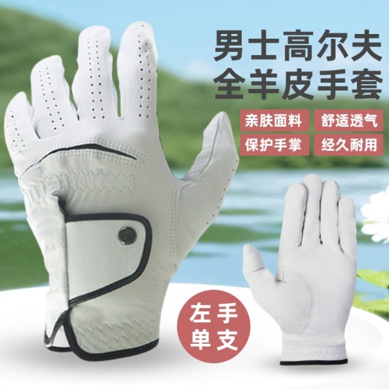 男士高尔夫手套全羊皮防滑舒适透气不闷热纽扣珍珠小羊皮左手单支