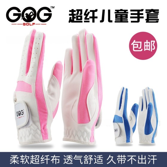正品GOG儿童高尔夫球手套 蓝色粉色双手男孩女生柔软超纤细布透气
