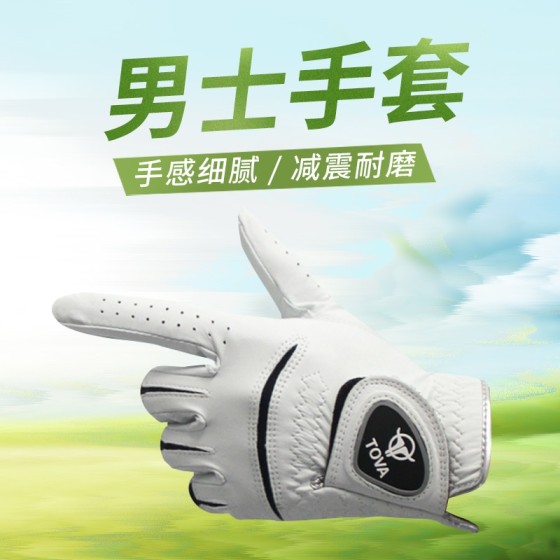 正品TOVA男士高尔夫手套进口印尼小羊皮全羊皮手套男款耐磨透气