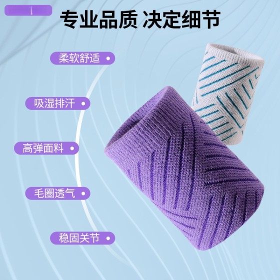 防扭伤手腕护套篮羽毛球运动腕带男女士吸擦汗巾健身跑步专业护腕