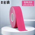 运动胶带肌肉贴弹性运动体育用品运动护具肌肉效贴胸贴肌贴