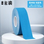 运动胶带肌肉贴弹性运动体育用品运动护具肌肉效贴胸贴肌贴