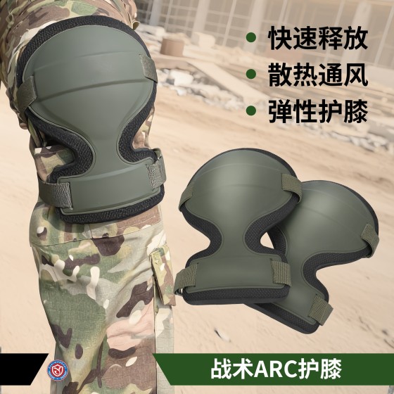 跨境亚马逊ARC风格战术绑带护膝军迷下场吃鸡CS轻便耐磨登山护具