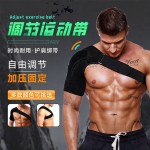 批发运动护肩可调节男女加压防拉伤肩膀托脱臼护肩带冰敷坎肩护肩
