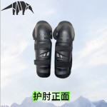 摩托车护膝护肘四件套 圆头竞赛骑行护膝越野机车骑行装备