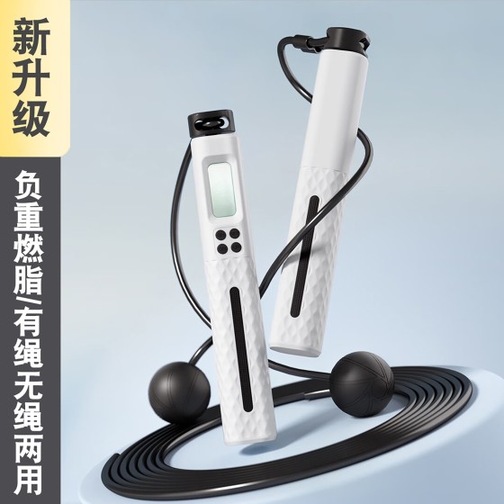 工厂直销智能计数无绳跳绳健身专用运动体育用品负重钢丝跳绳批发