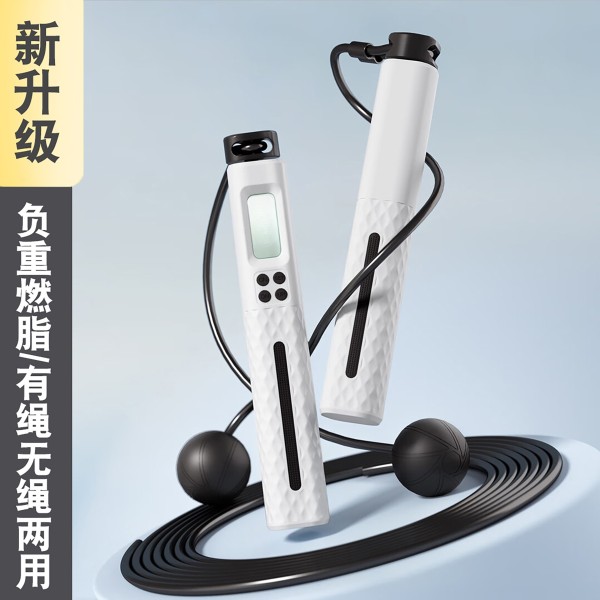 工厂直销智能计数无绳跳绳健身专用运动体育用品负重钢丝跳绳批发