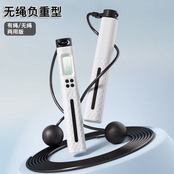 成人款智能计数跳绳体育用品有绳无绳两用带负重运动钢丝跳绳批发