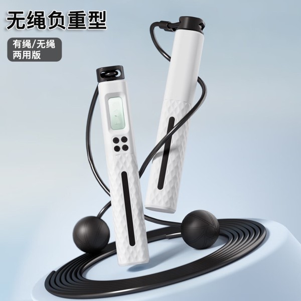 成人款智能计数跳绳体育用品有绳无绳两用带负重运动钢丝跳绳批发