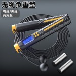 智能无绳跳绳健身燃脂成人学生中考体育用品专用钢丝跳繩计数跳绳