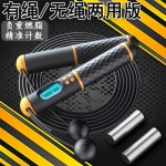 无绳跳绳健身专用带负重球运动体育用品无线跳绳中考专用计数跳绳