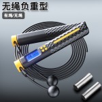 电子计数无绳跳绳负重成人健身运动器材跳绳中考专用跳绳跨境专供