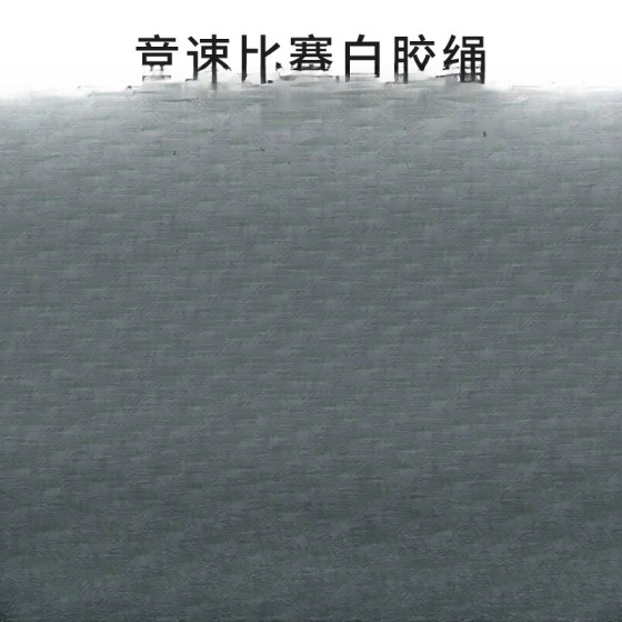 长竹节跳绳中考比赛专用 成人中小学生健身燃脂运动白胶竞速跳绳