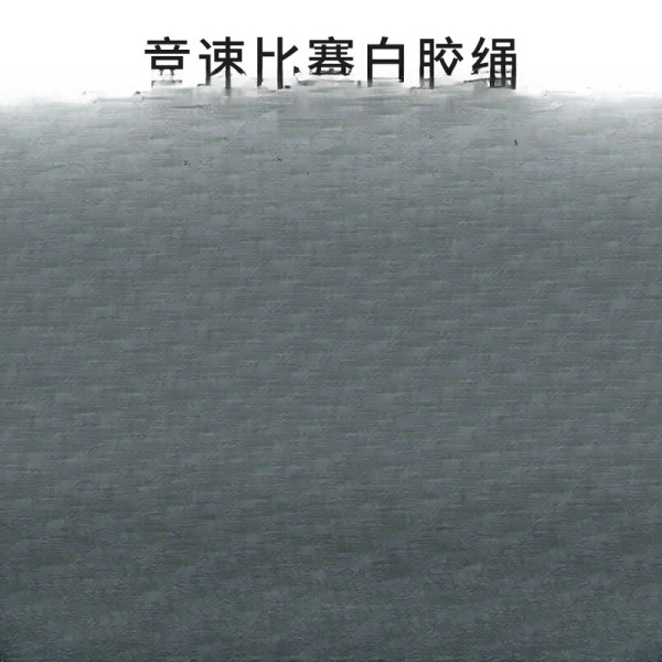 长竹节跳绳中考比赛专用 成人中小学生健身燃脂运动白胶竞速跳绳