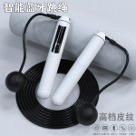 智能可充电计数跳绳健身专用带钢丝无绳跳绳支持国外APP蓝牙跳绳
