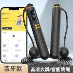 摩越智能无绳跳绳带负重球加重健身竟速跳绳可充电款电子计数跳绳