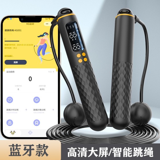 摩越智能无绳跳绳带负重球加重健身竟速跳绳可充电款电子计数跳绳