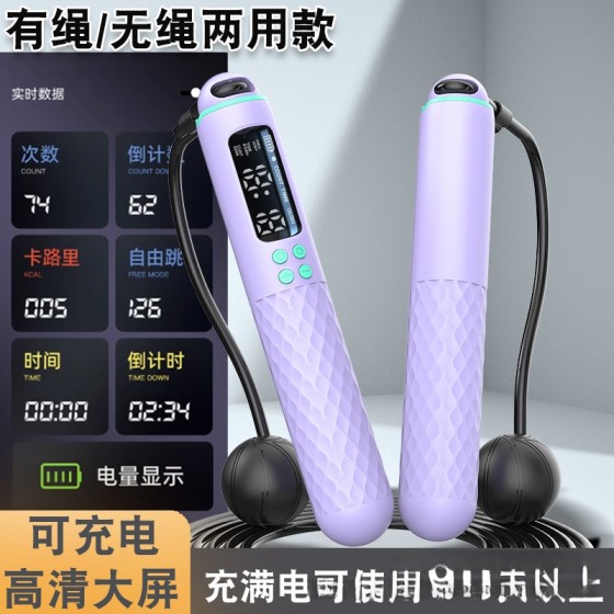 厂家直销跨境智能计数跳绳成人健身运动无绳跳绳可充电负重跳绳