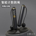厂家直销跨境智能计数跳绳成人健身运动无绳跳绳可充电负重跳绳