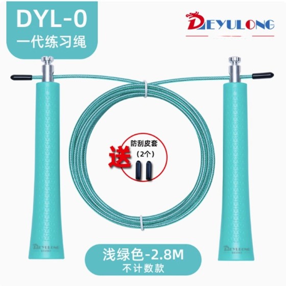 德育龙中考跳绳中学生初中生计时计数器体育考试钢丝绳竞速专用绳