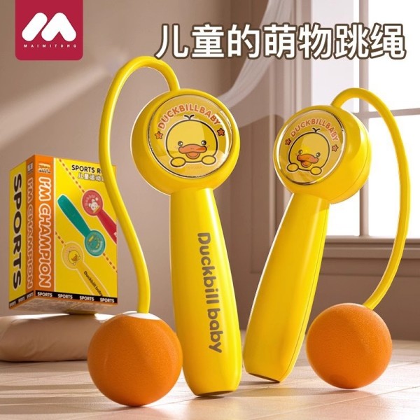 【包邮】无绳跳绳儿童幼儿园初学小学无绳款宝宝学跳绳神器训练器