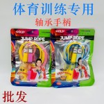 中考体育训练专用轴承跳绳儿童学生竞速分段式成人健身软胶跳绳