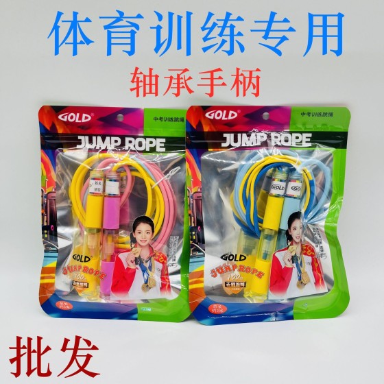 中考体育训练专用轴承跳绳儿童学生竞速分段式成人健身软胶跳绳