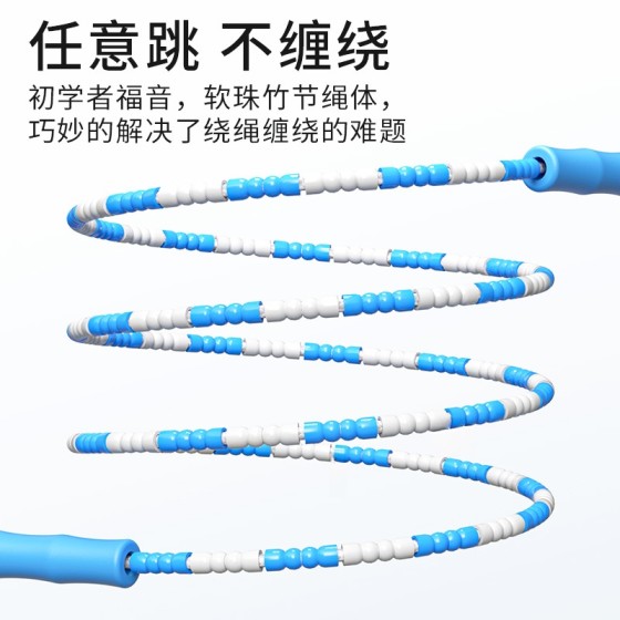 厂家批发竹节跳绳花样成人儿童健身中小学生花式珠节绳初学者跳绳