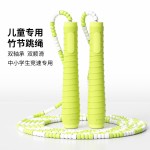 竹节跳绳花样健身绳子比赛竹节跳神中小学生训练软珠节双轴承跳绳