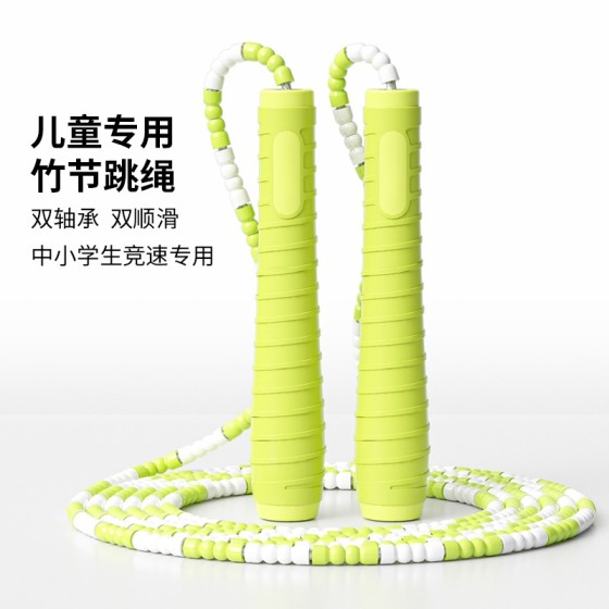 竹节跳绳花样健身绳子比赛竹节跳神中小学生训练软珠节双轴承跳绳