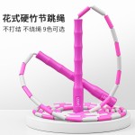 光面竹节跳绳小学生初中生体育专用跳绳花样竞速跳绳不绕绳可调节