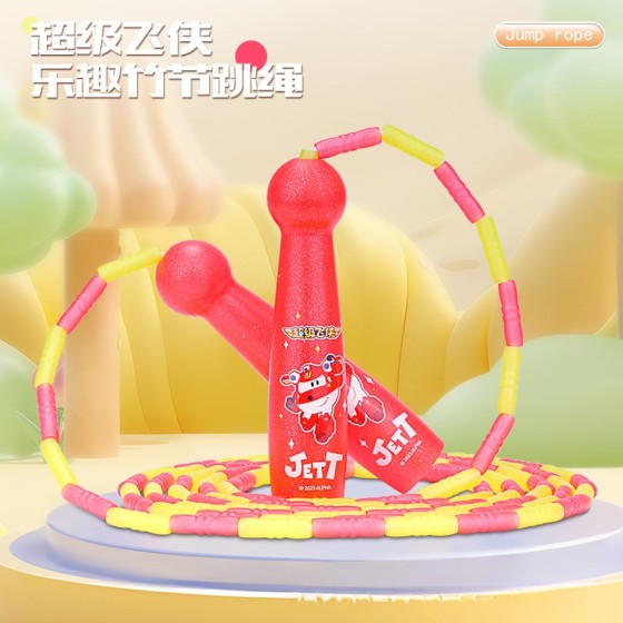 超级飞侠竹节跳绳儿童小学生专用运动初学者2.8米可调节益智玩具