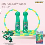 超级飞侠竹节跳绳儿童小学生专用运动初学者2.8米可调节益智玩具