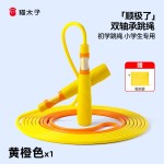 猫太子轴承跳绳学生小学生初学考试竞速专业跳绳子可调节不打结