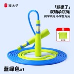 猫太子轴承跳绳学生小学生初学考试竞速专业跳绳子可调节不打结