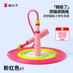 猫太子轴承跳绳学生小学生初学考试竞速专业跳绳子可调节不打结