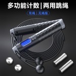 新款计数跳绳无绳球成人健身儿童中考可拆卸负重钢丝硅胶手柄跳繩