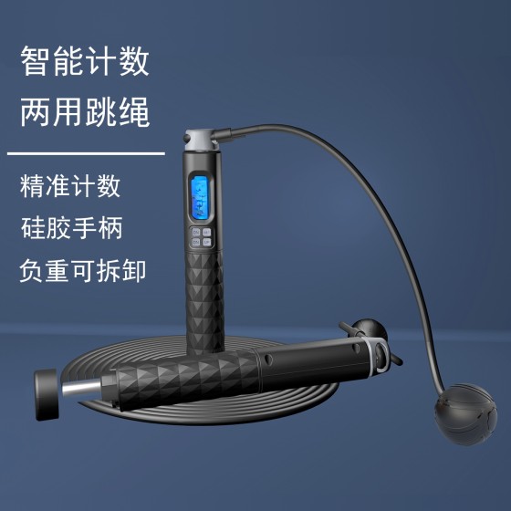 新款计数跳绳无绳球成人健身儿童中考可拆卸负重钢丝硅胶手柄跳繩