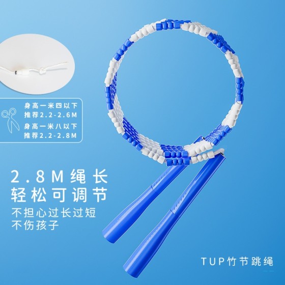 软竹节跳绳儿童小学生初中学生成年健身运动燃脂专用不打结不缠绕