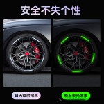汽车个性夜光轮毂贴车载通用七彩镭射夜光贴电动车轮胎防撞反光贴