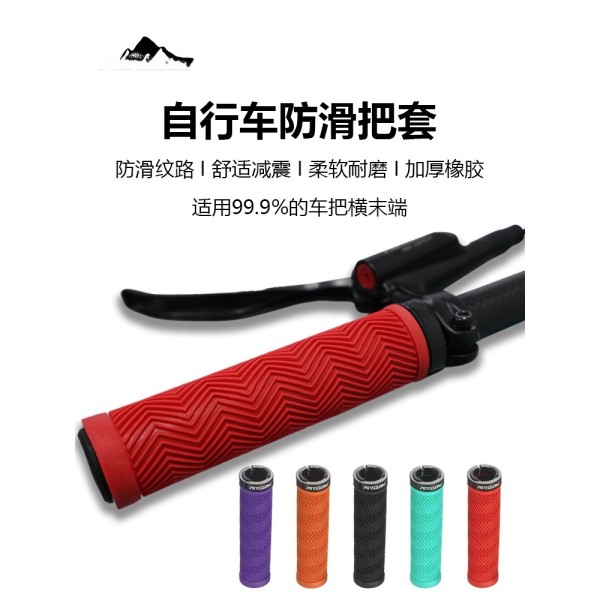 自行车把套 锁死减震柔软防滑橡胶适配山地车死飞滑板车骑行装备