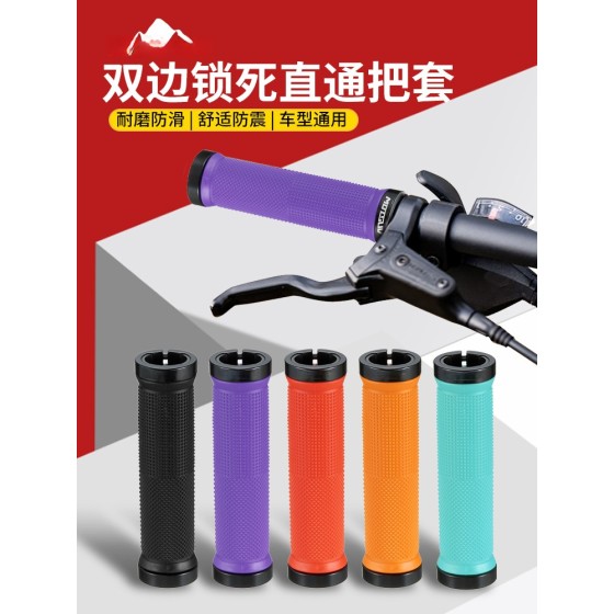 山地自行车把套双边铝合金锁死橡胶舒适防滑减震骑行握把通用把手