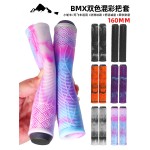山地自行车165MM加长双混彩橡胶把套 BMX死飞滑板车加厚舒适软把