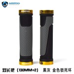 Astro锁死自行车长短把套  变速转把短把套 山地车把套骑行配件