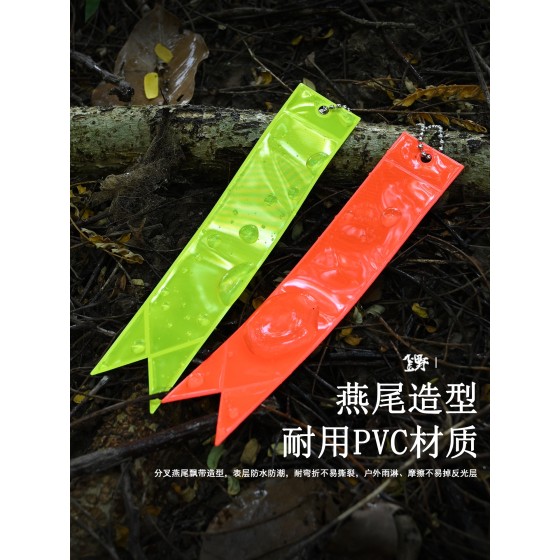 创意款反光飘带挂件学生书包挂件自行车PVC反光挂件安全警示挂件