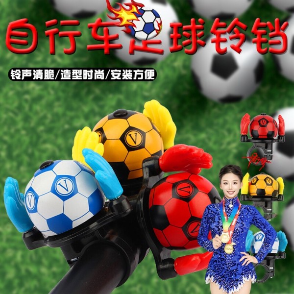 自行车铃铛山地车儿童平衡单车超响通用足球车铃喇叭骑行装备配件