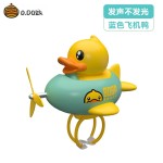 B.Duck乐的小黄鸭飞机车铃 自行车摩托车玩具车车铃可爱车载挂件