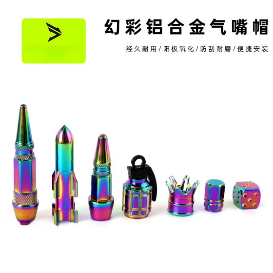 山地自行车轮组改装气嘴帽单车炫彩铝合金美嘴气嘴摩托车汽车通用