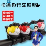 自行车铃铛个性卡通骑行山地公路车儿童车铃高分贝折叠车装备通用