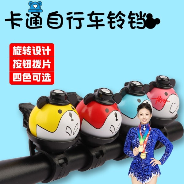 自行车铃铛个性卡通骑行山地公路车儿童车铃高分贝折叠车装备通用